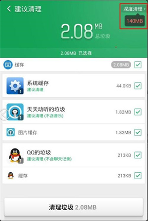 使用方法截图3