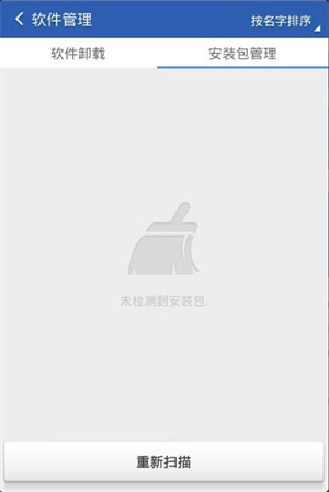 使用方法截图4