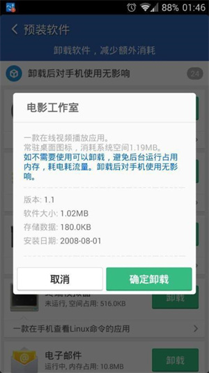 使用方法截图5