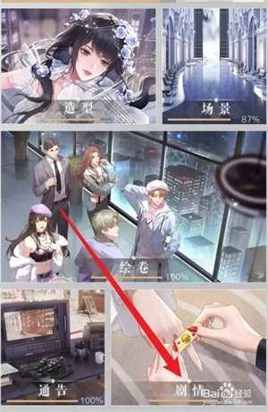 璀璨星途小米版选项攻略1