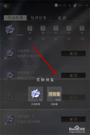 璀璨星途小米版怎么升级工作室2