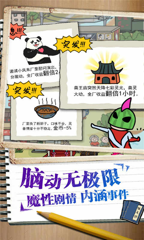 皮皮虾传奇去广告直接获得资源版 第2张图片