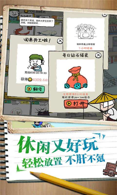 皮皮虾传奇去广告直接获得资源版 第1张图片