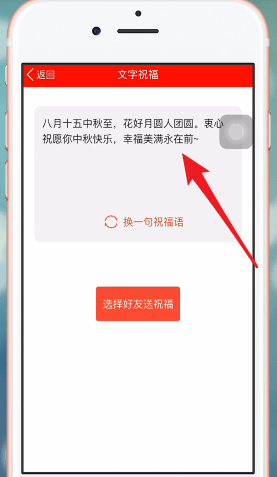 群发消息教程截图3