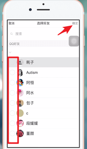 群发消息教程截图4