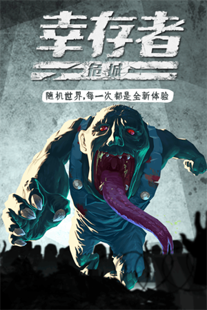 幸存者危城无限资源版游戏特色截图