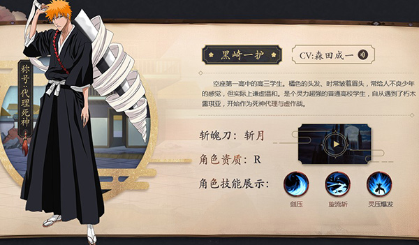 境界死神激斗GM服热门角色介绍截图1