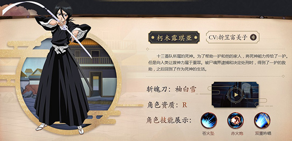 境界死神激斗GM服热门角色介绍截图2