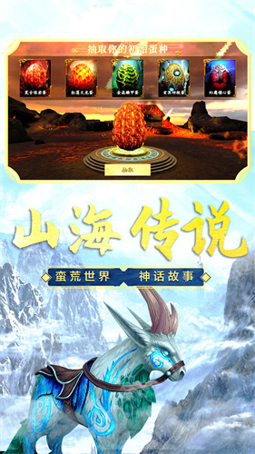 山海吞噬进化内置修改器版 1