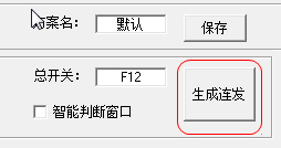 SET AHK 1.6纯净版设置教程2
