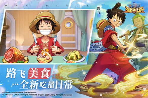 航海王强者之路新手攻略截图