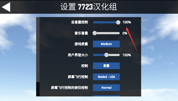 简单飞机最新版本2022游戏操作6