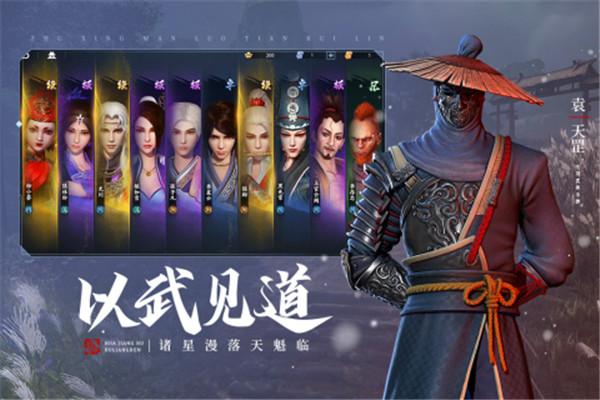 不良人3小米版下载截图3