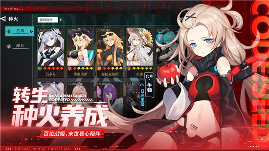 星火之歌应用宝版游戏特色