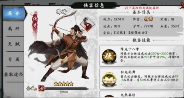 职业介绍截图1
