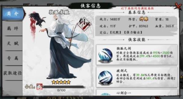 职业介绍截图2