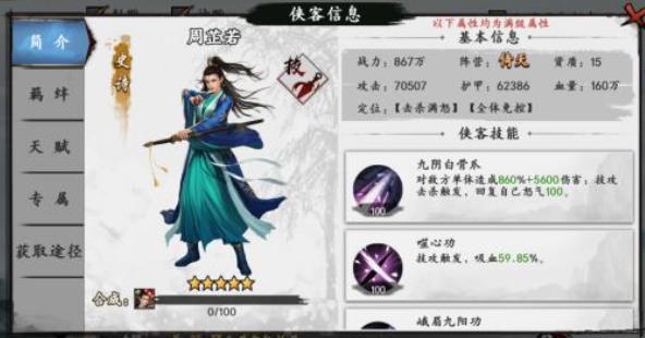 职业介绍截图5