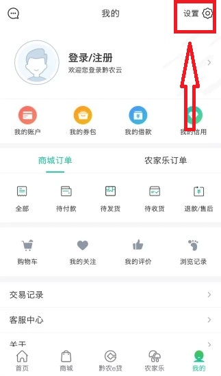 解除限额教程截图1