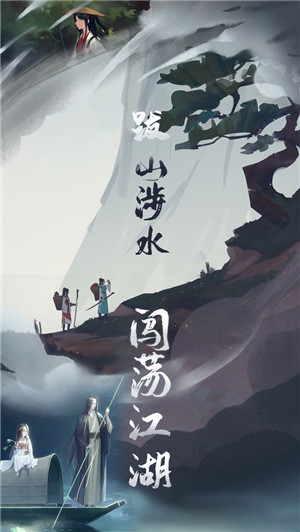 江湖悠悠内置修改器最新版游戏特点