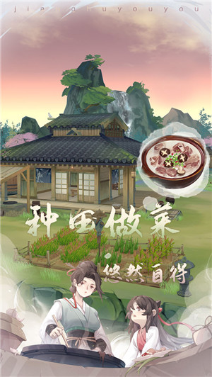 江湖悠悠内置修改器最新版游戏介绍