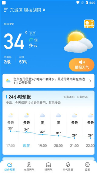 使用指南截图1