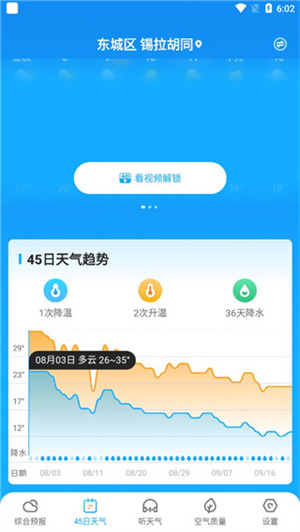 使用指南截图2