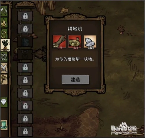 怎么种地1