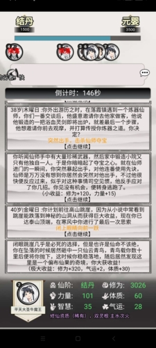 混搭修仙手游下载