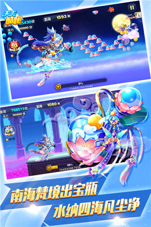 天天酷跑2022最新版下载截图3
