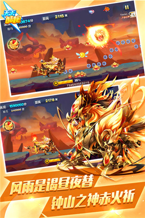 天天酷跑2022最新版下载截图2
