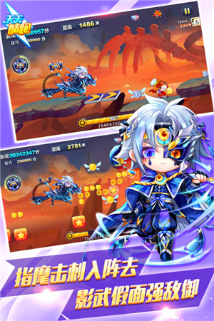 天天酷跑2022最新版下载截图5
