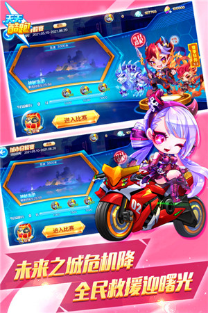 天天酷跑2022最新版下载截图4