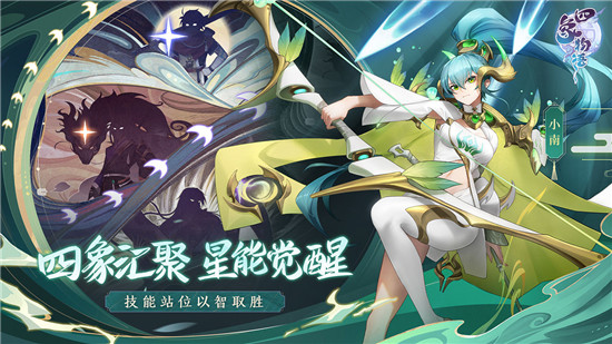 四象物语无限金币版游戏特色