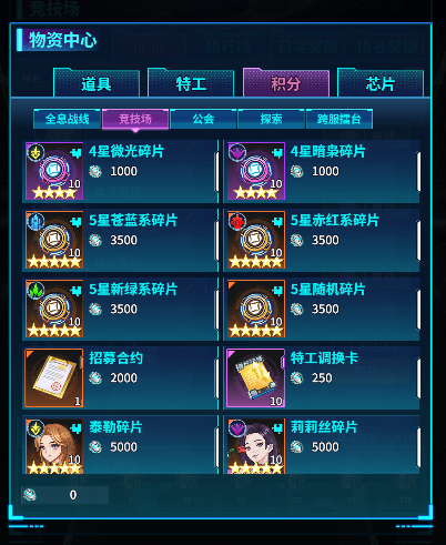 我的英雄失灵了手游下载