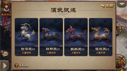 三国之刃手游下载