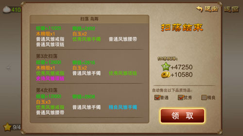 三国之刃手游下载