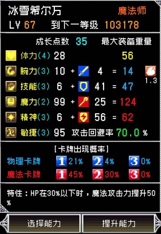暗黑之血2最新汉化版本 第2张图片
