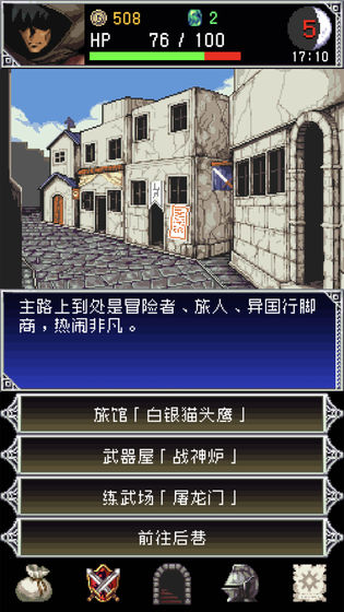 暗黑之血2最新汉化版本 第5张图片