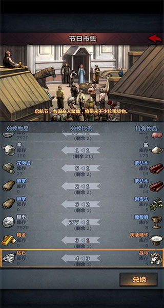 战马获得攻略大全2
