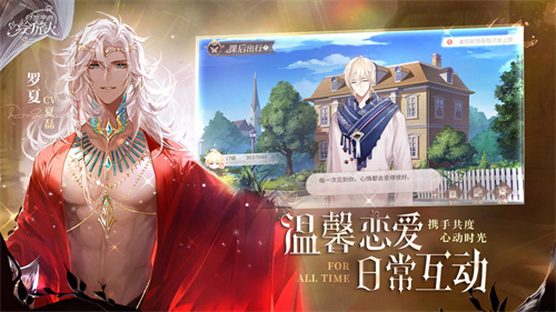 时空中的绘旅人官方版 第1张图片