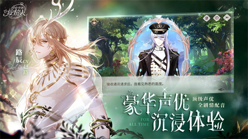 时空中的绘旅人官方版 第3张图片