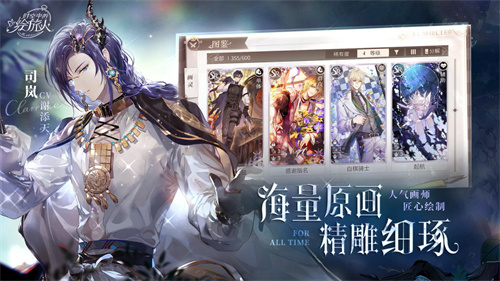 时空中的绘旅人官方版 第2张图片