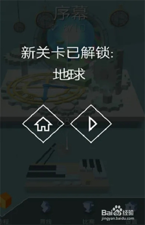 跳舞的线2022年官方最新版怎么玩6