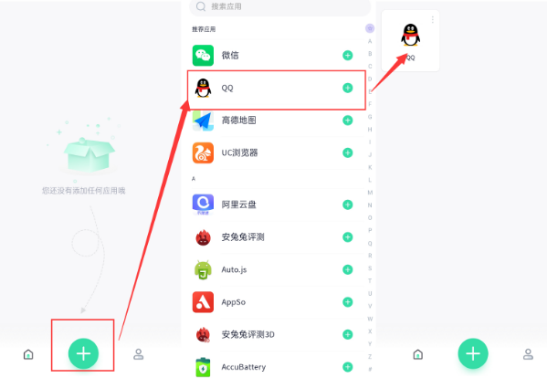使用方法截图2