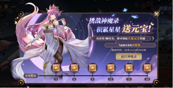 春秋封神手游下载