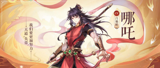 春秋封神手游下载