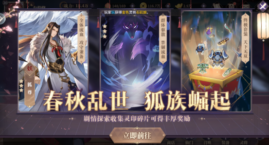 春秋封神手游下载