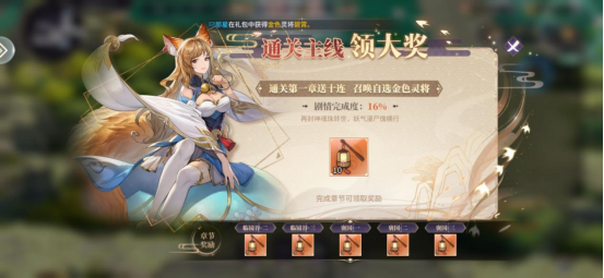 春秋封神手游下载