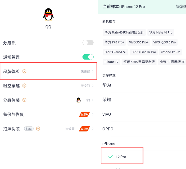 使用方法截图4