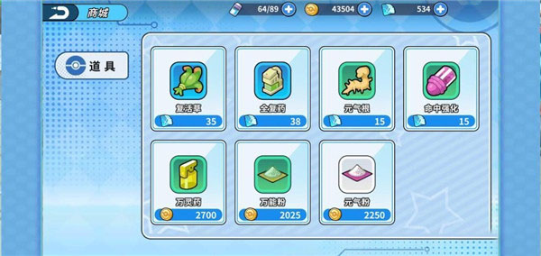 捕捉神兽攻略截图1